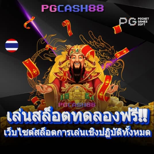 สล็อตm98